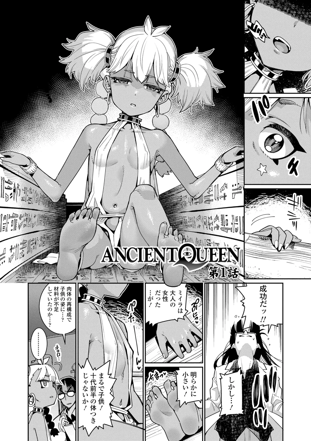 Otome Oasis page 4 full