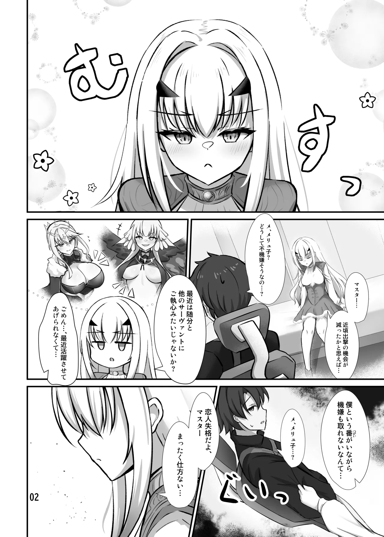 Kono Hoshi de Ichiban no Hikoukigumo o page 3 full
