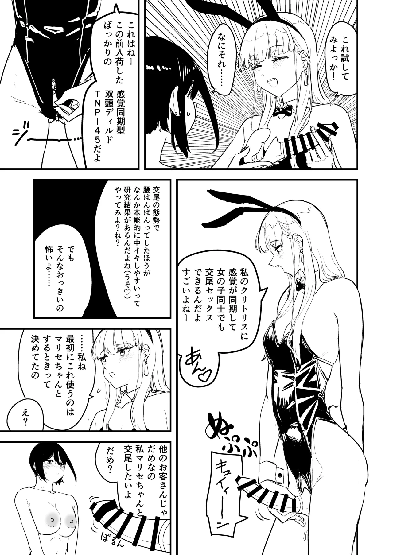 Developmentの専門店 page 12 full