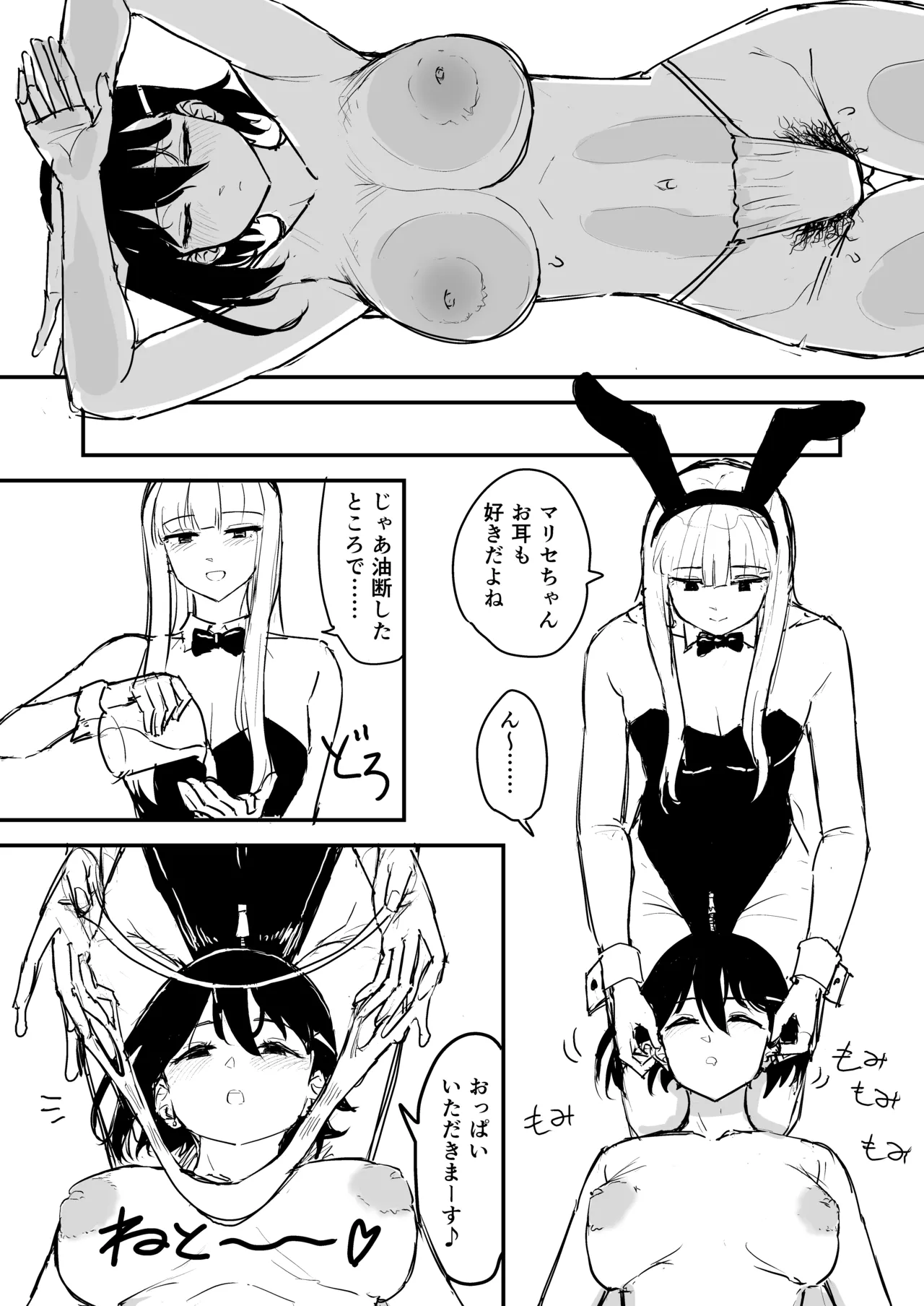 Developmentの専門店 page 6 full