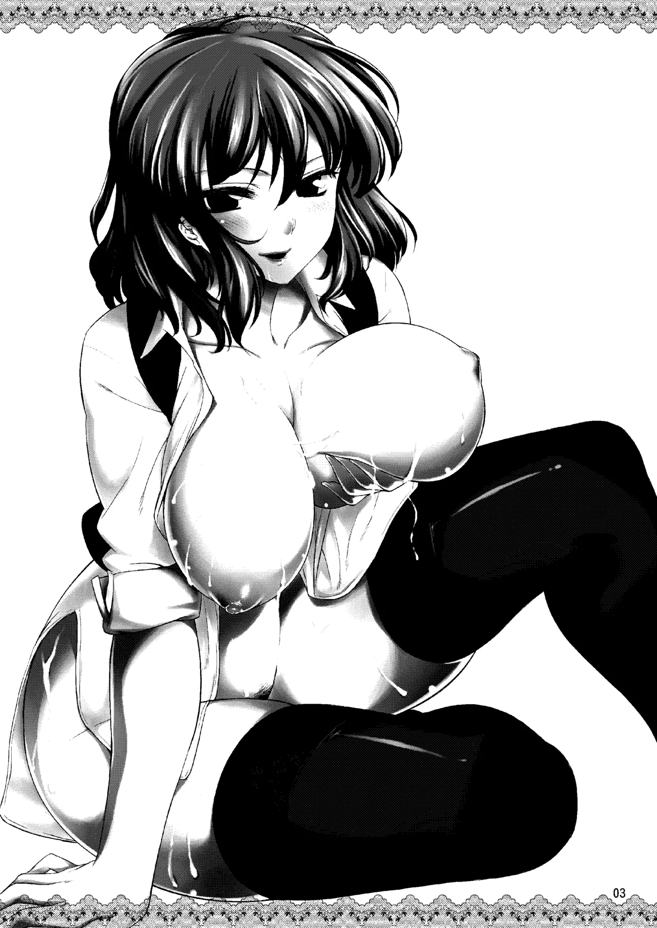 Taiyou no Hatake nite Saisho page 2 full