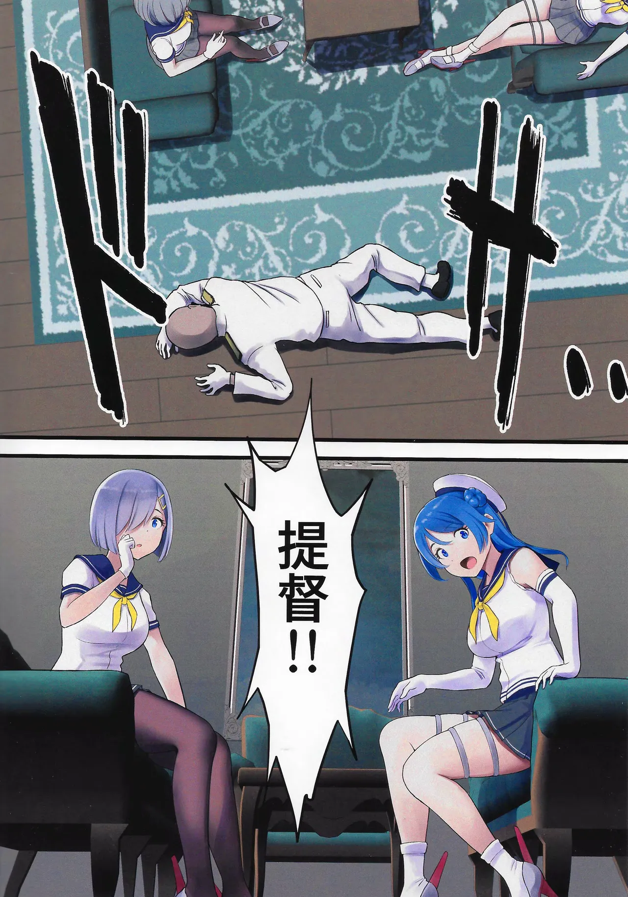 WASANBON Vol. 28 page 2 full