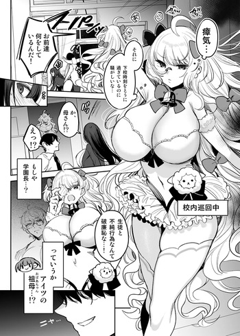 [雨宮ミズキ/御膳] 祖母魔法少女VS孫彼 cover