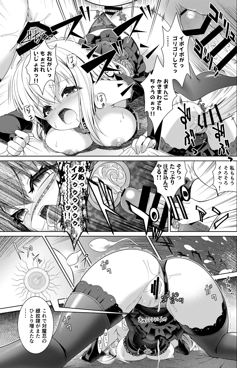 Aishu Hebiko page 4 full