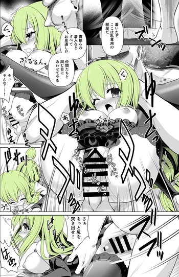 [Getsusekai] Aishu Hebiko (Taimanin RPG) cover