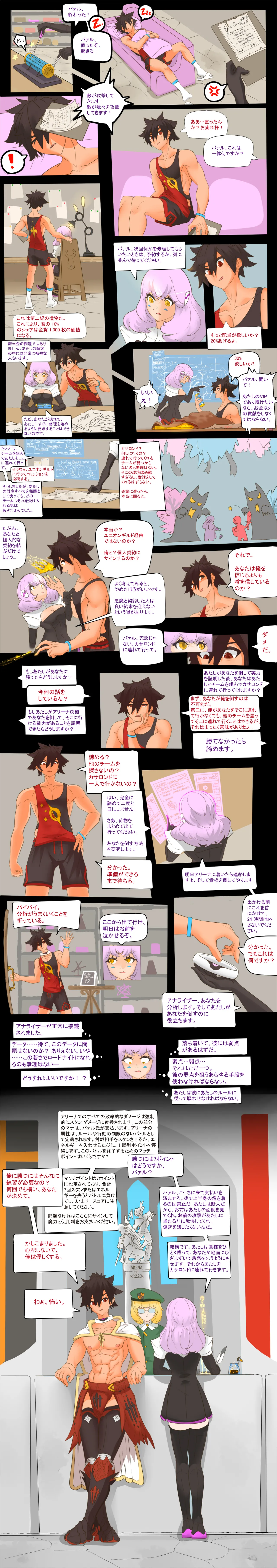 尊厳を賭けて戦う！ ロードナイト vs. アイテム職人 page 2 full
