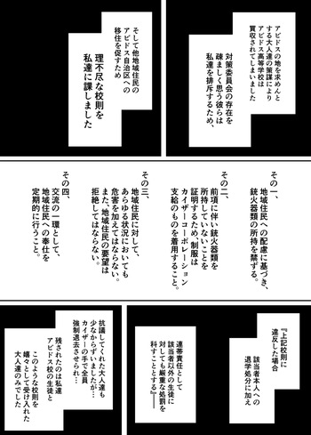 [ちぃずオレ] アビドス可哀想自治区漫画 (ブルーアーカイブ) cover