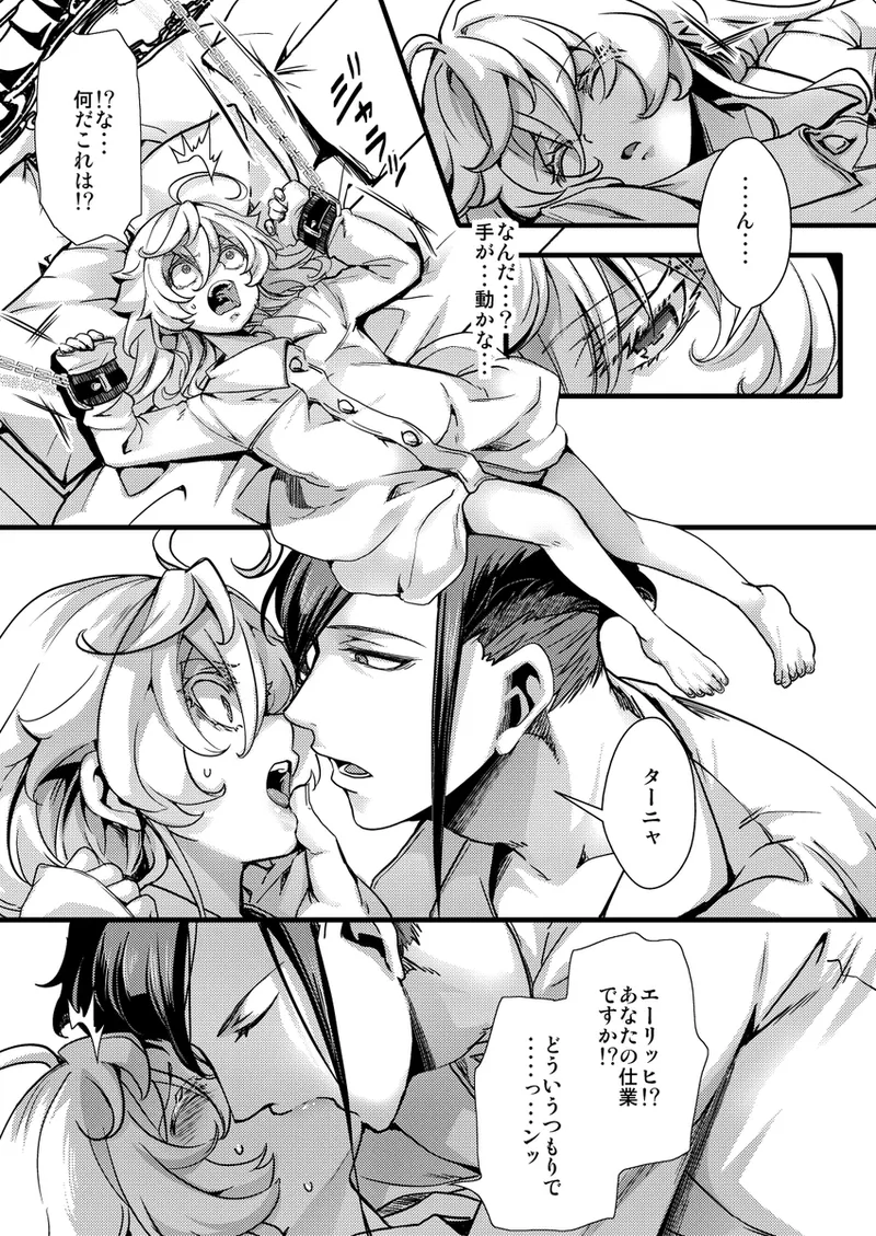 Tānya-chan ni are ga kita hanashif page 3 full