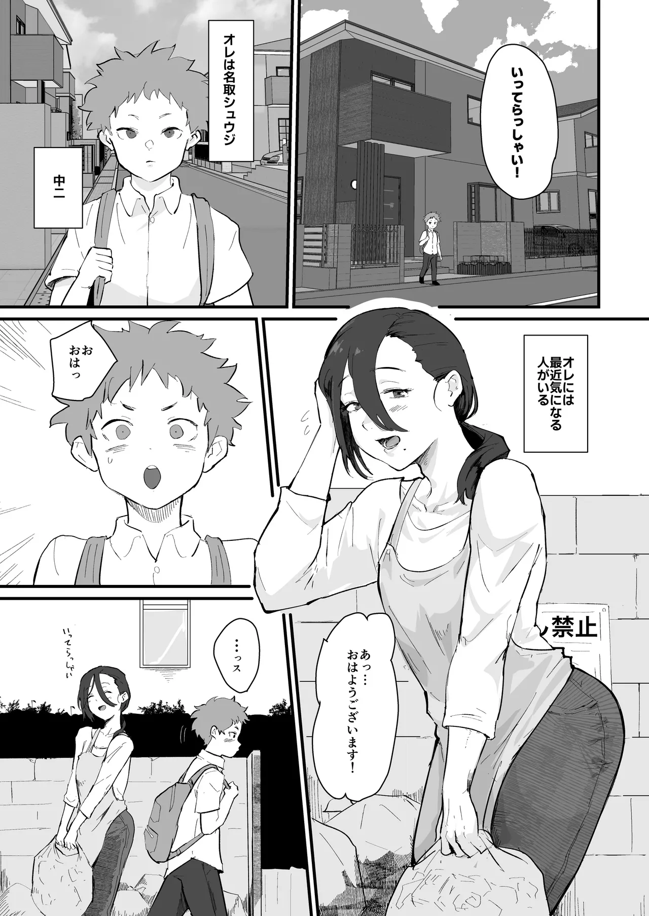 Ani→Yome!2 ~Kinjo no Kirei na Onee-san ga Jitsu wa Hentai Mesu Ani de Nou ga Hakai sareru~ page 2 full