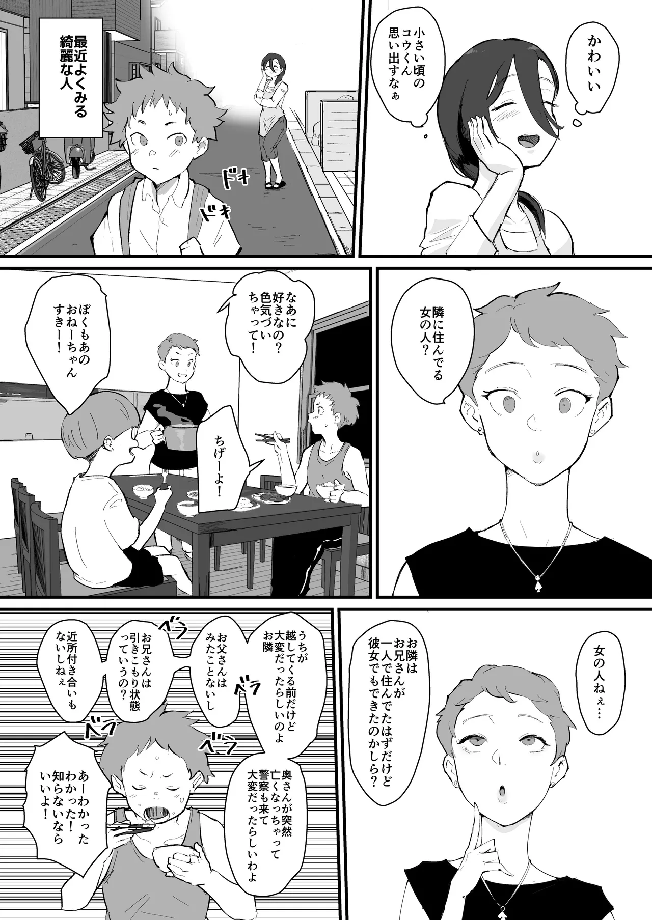 Ani→Yome!2 ~Kinjo no Kirei na Onee-san ga Jitsu wa Hentai Mesu Ani de Nou ga Hakai sareru~ page 3 full