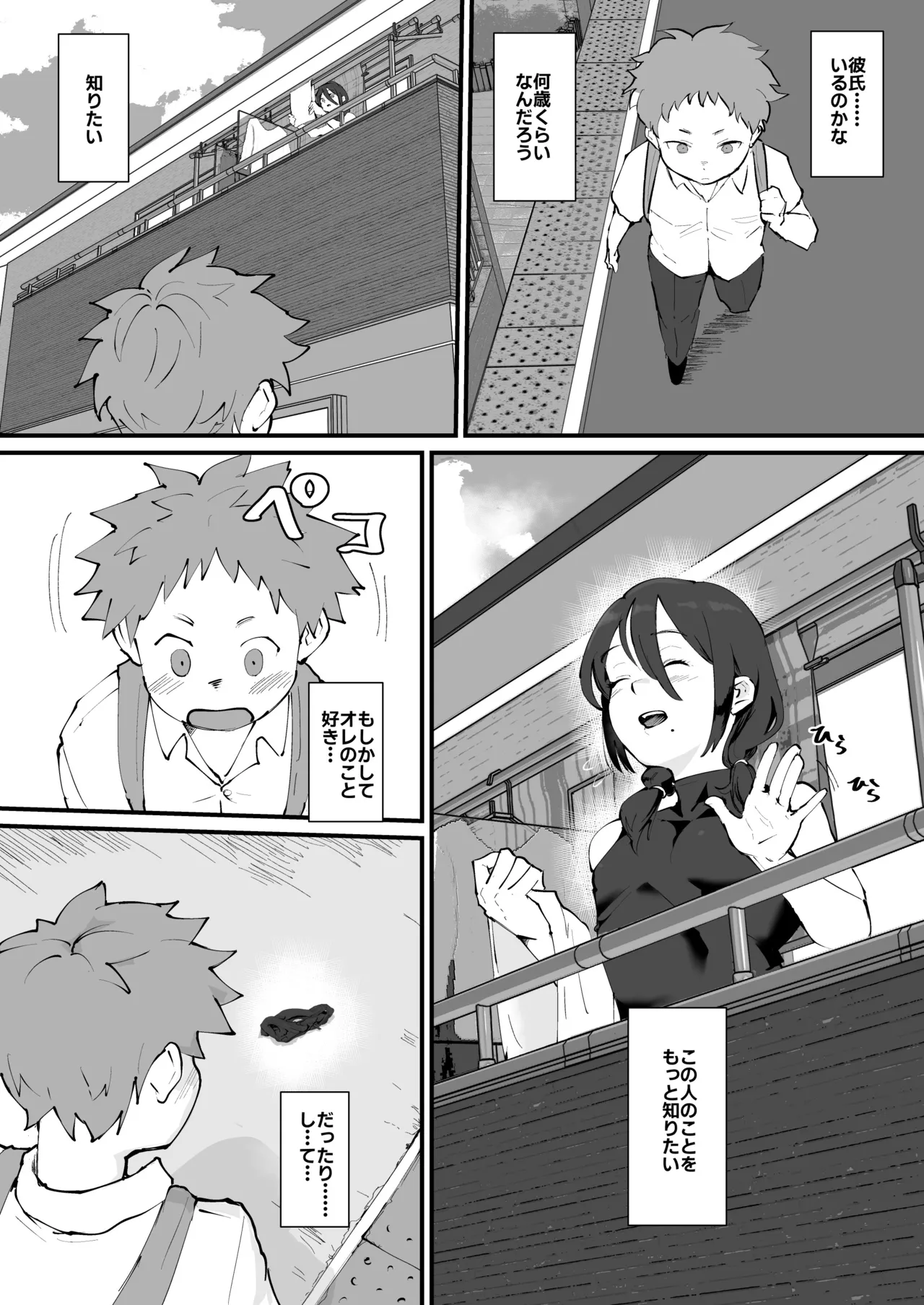Ani→Yome!2 ~Kinjo no Kirei na Onee-san ga Jitsu wa Hentai Mesu Ani de Nou ga Hakai sareru~ page 4 full