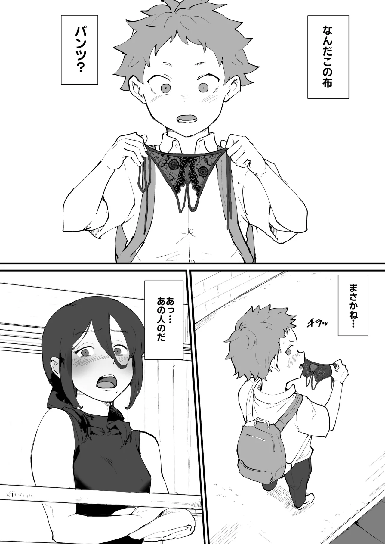 Ani→Yome!2 ~Kinjo no Kirei na Onee-san ga Jitsu wa Hentai Mesu Ani de Nou ga Hakai sareru~ page 5 full