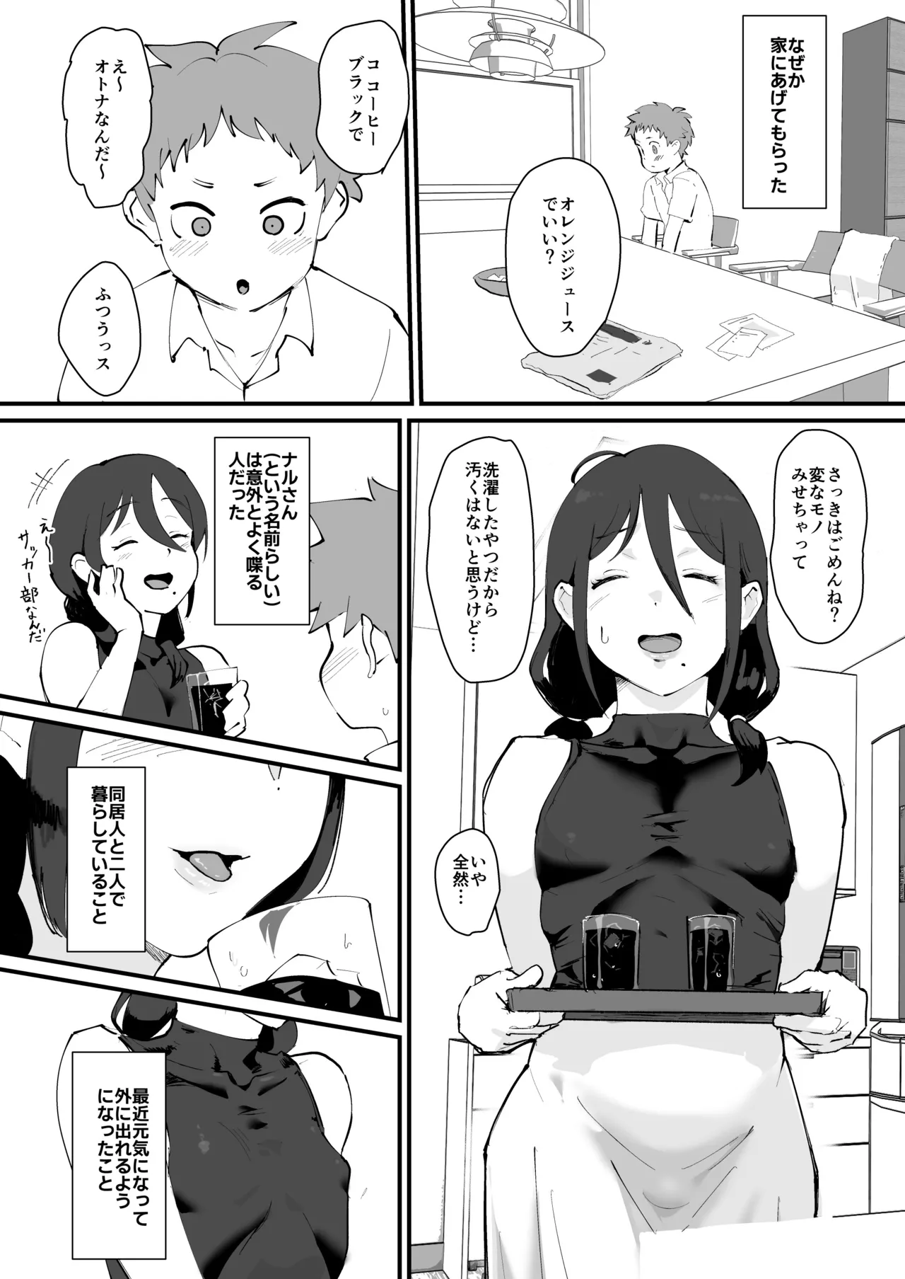 Ani→Yome!2 ~Kinjo no Kirei na Onee-san ga Jitsu wa Hentai Mesu Ani de Nou ga Hakai sareru~ page 6 full