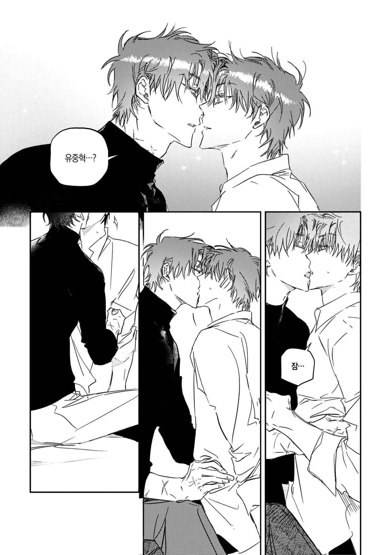 Kill The Universe page 10 full