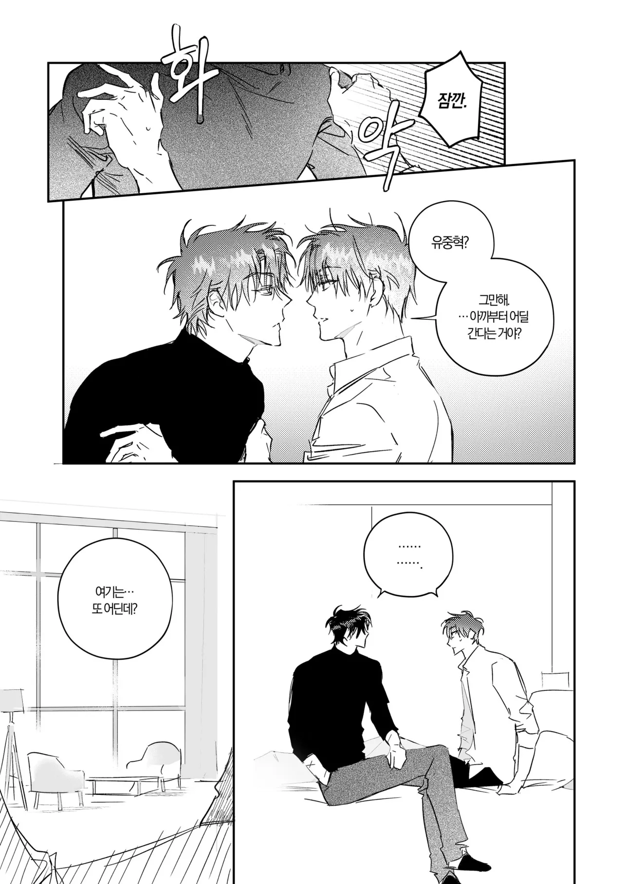 Kill The Universe page 11 full