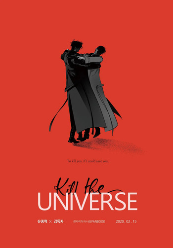 [BL] [dbrmq91] Kill The Universe {KR} [Jungdok] cover