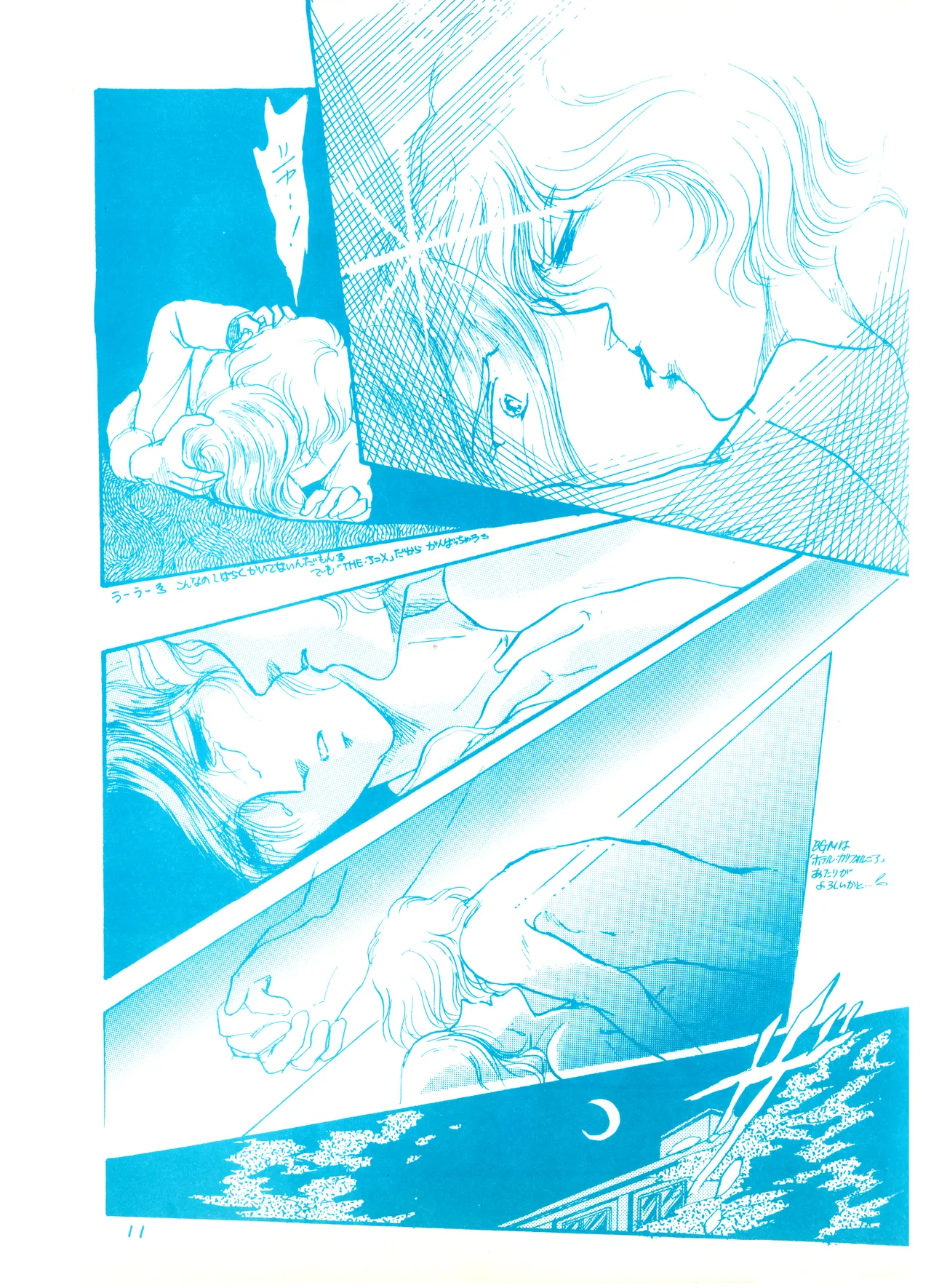 THE ANIME - LICK ME Collection 2 - Rex Shameful Scrapbook Series 2 page 11 full