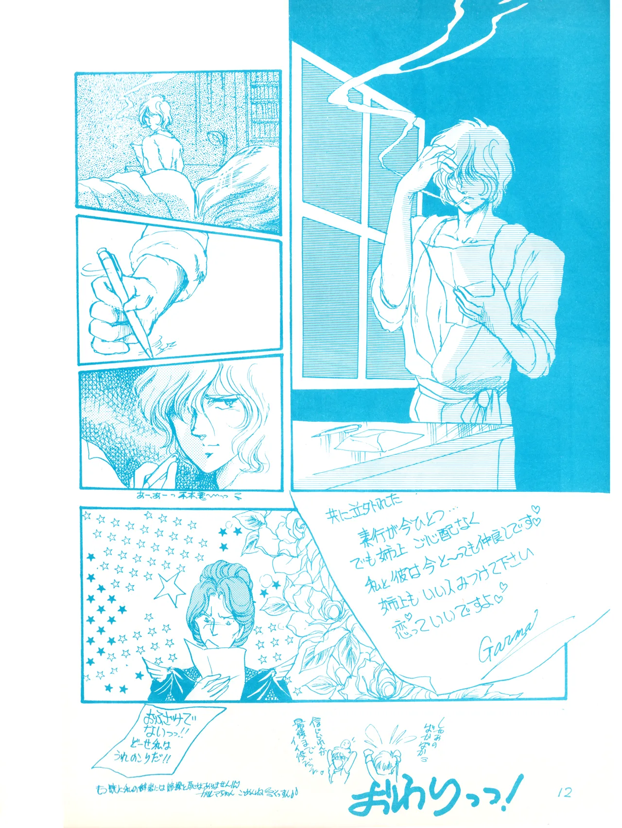 THE ANIME - LICK ME Collection 2 - Rex Shameful Scrapbook Series 2 page 12 full