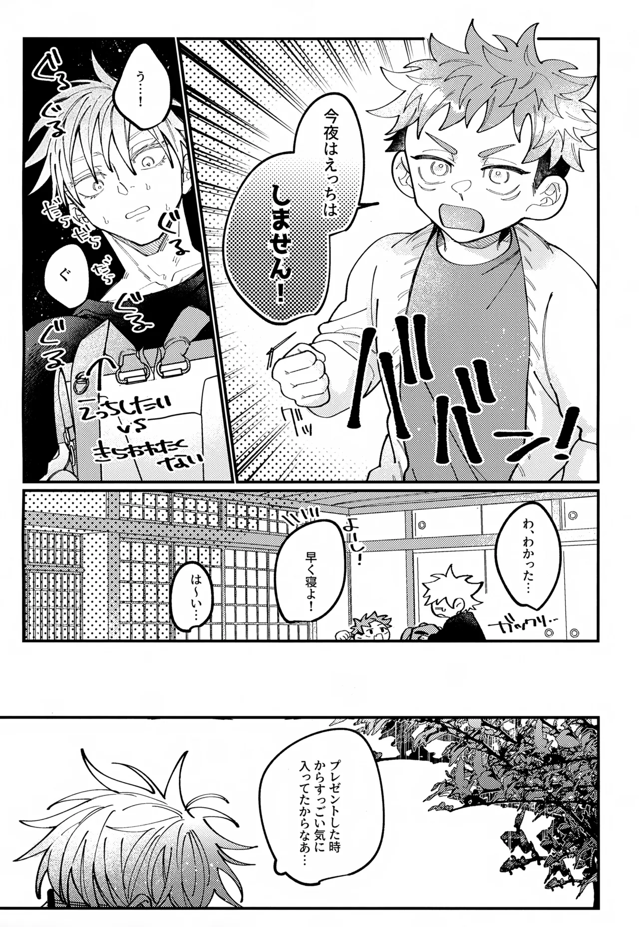 Osanazuma to Himehajime 2 page 11 full