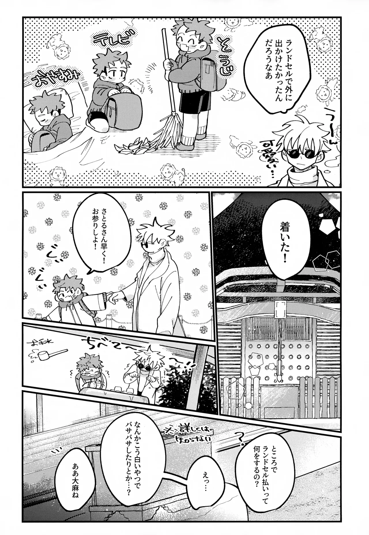 Osanazuma to Himehajime 2 page 12 full