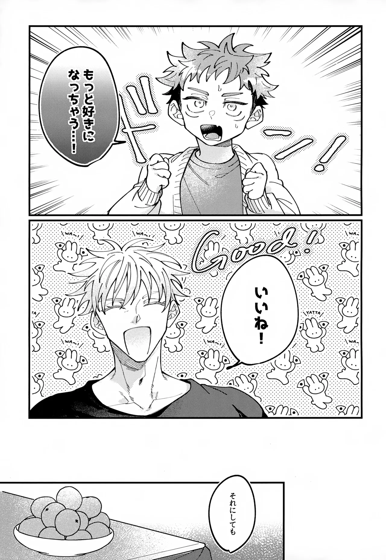 Osanazuma to Himehajime 2 page 6 full