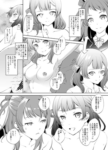 [川邑司] 花海咲季＆佑芽 (学園アイドルマスター) cover