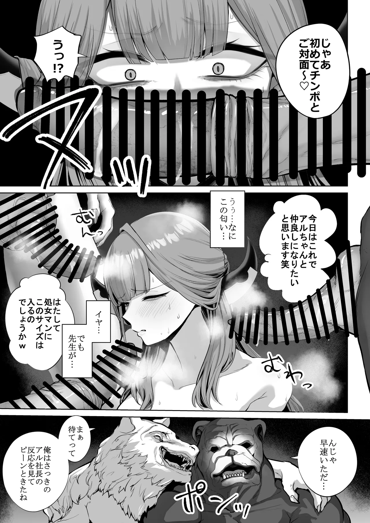 Benki-ya 69 page 12 full