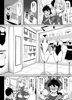 最強女騎士、ザコ勇者を飼う