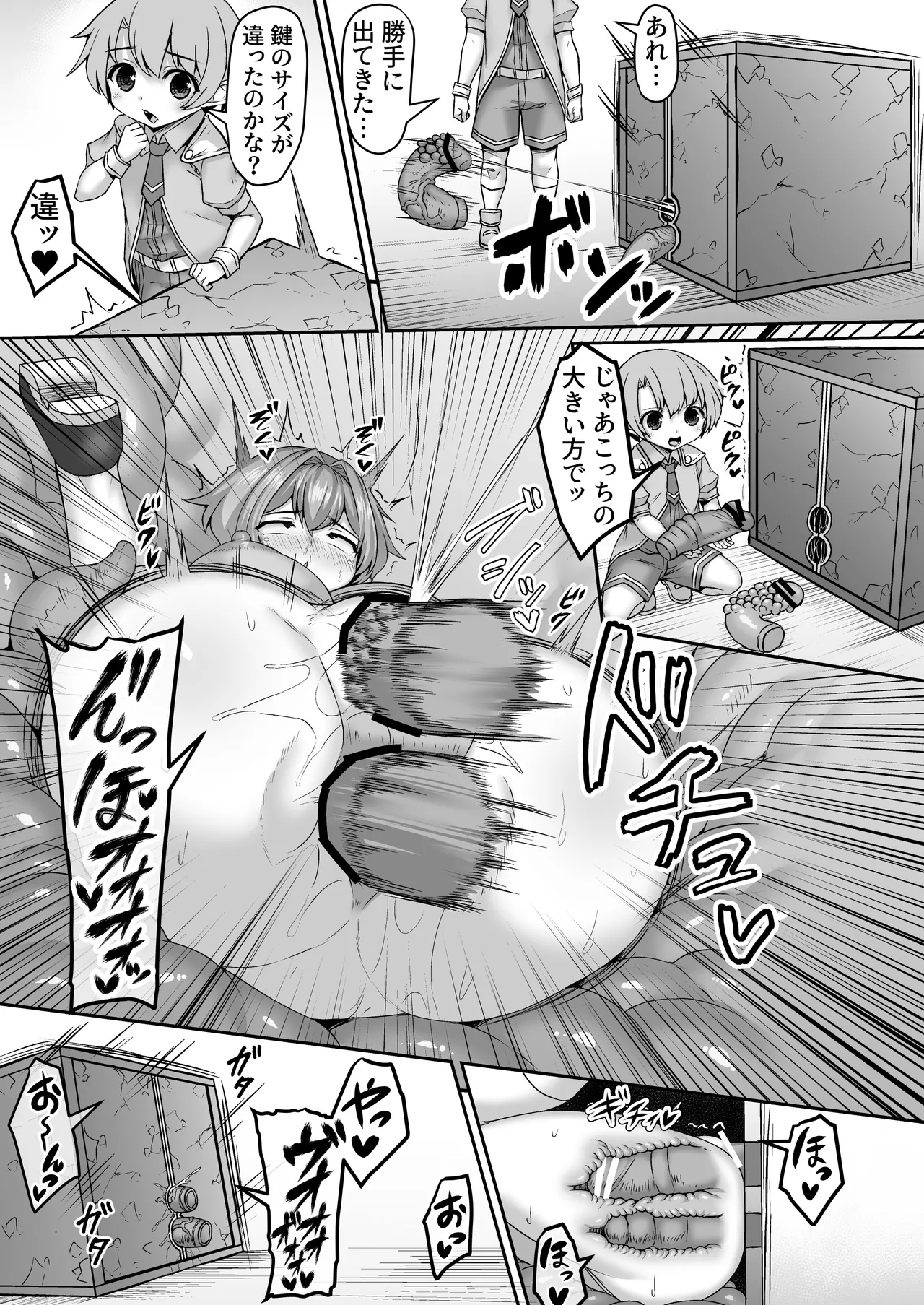 Hirottekita Shokushu Bokkusu ni Haitte Kaiju o Kokoromiru Neechan page 4 full