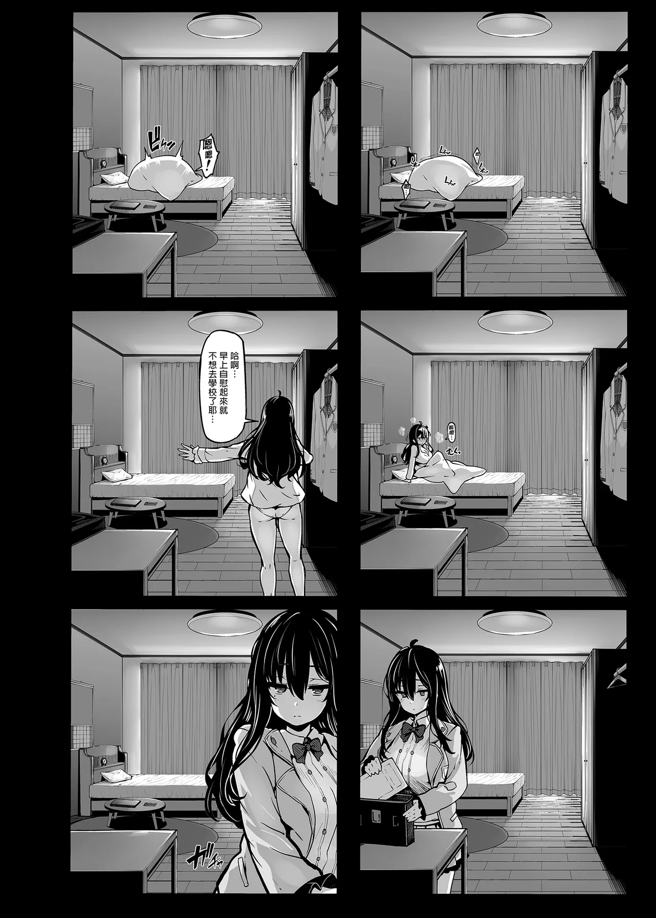 野々原柚花のヒミツのハイシン 1-6 番外 page 7 full