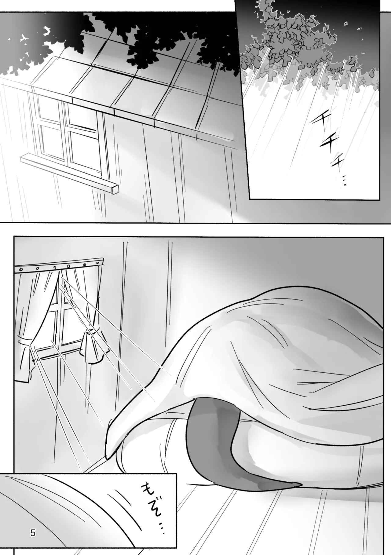 竜と人の日常 page 5 full