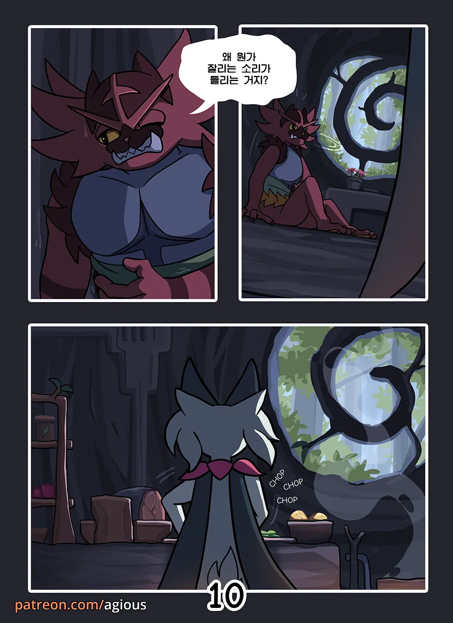 Dream Hunt | 드림 헌트 page 11 full