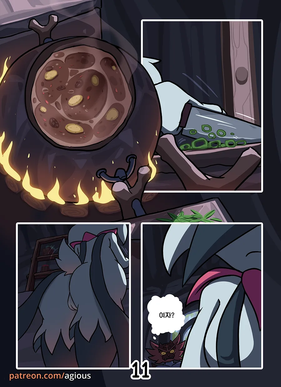 Dream Hunt | 드림 헌트 page 12 full