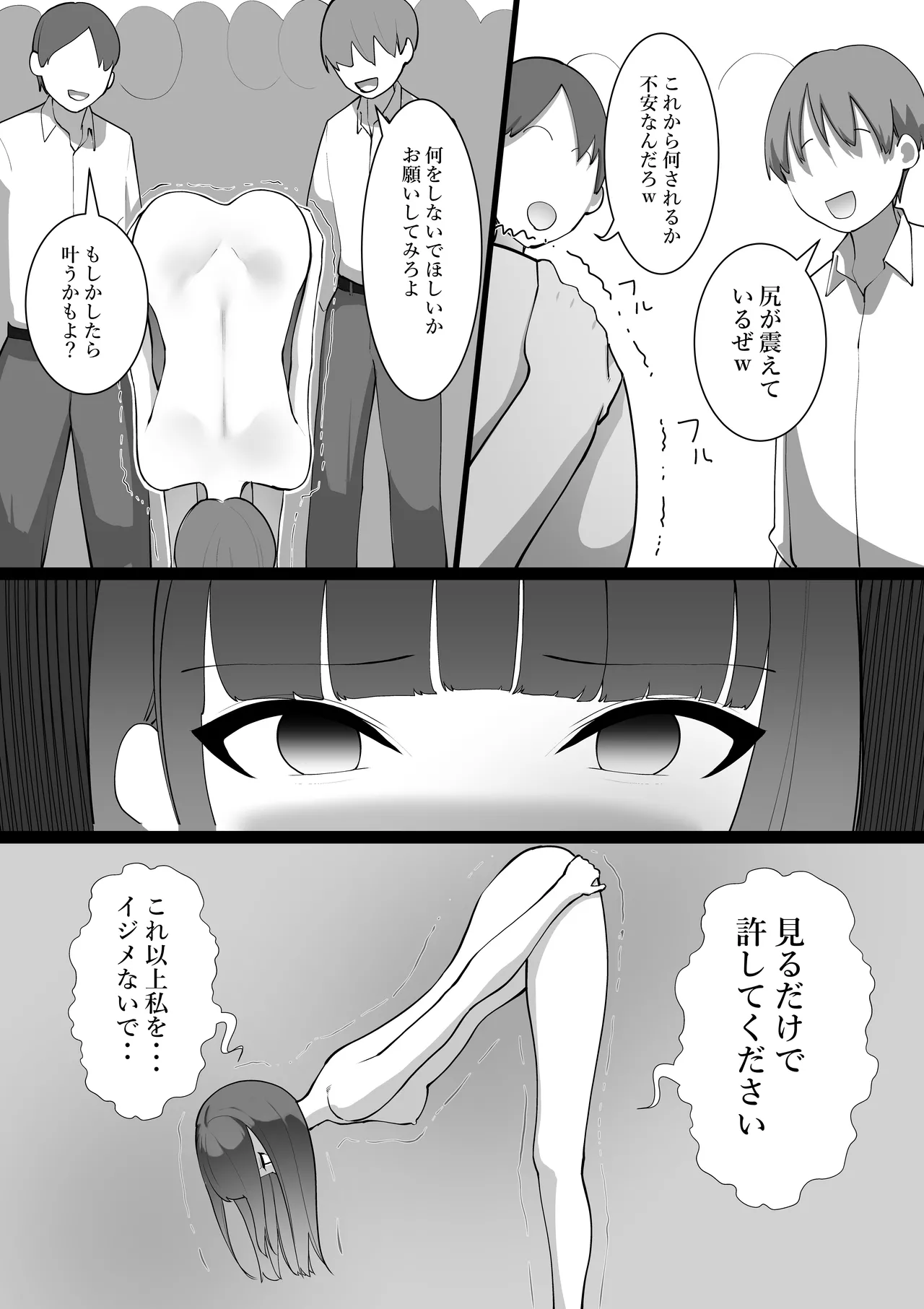 S教室 page 11 full