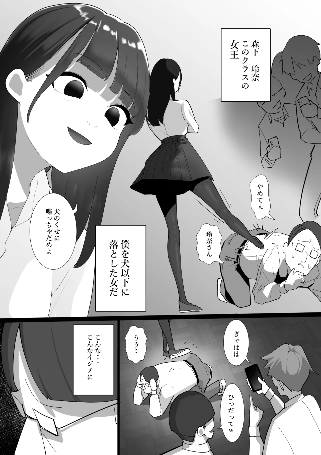 S教室 page 3 full