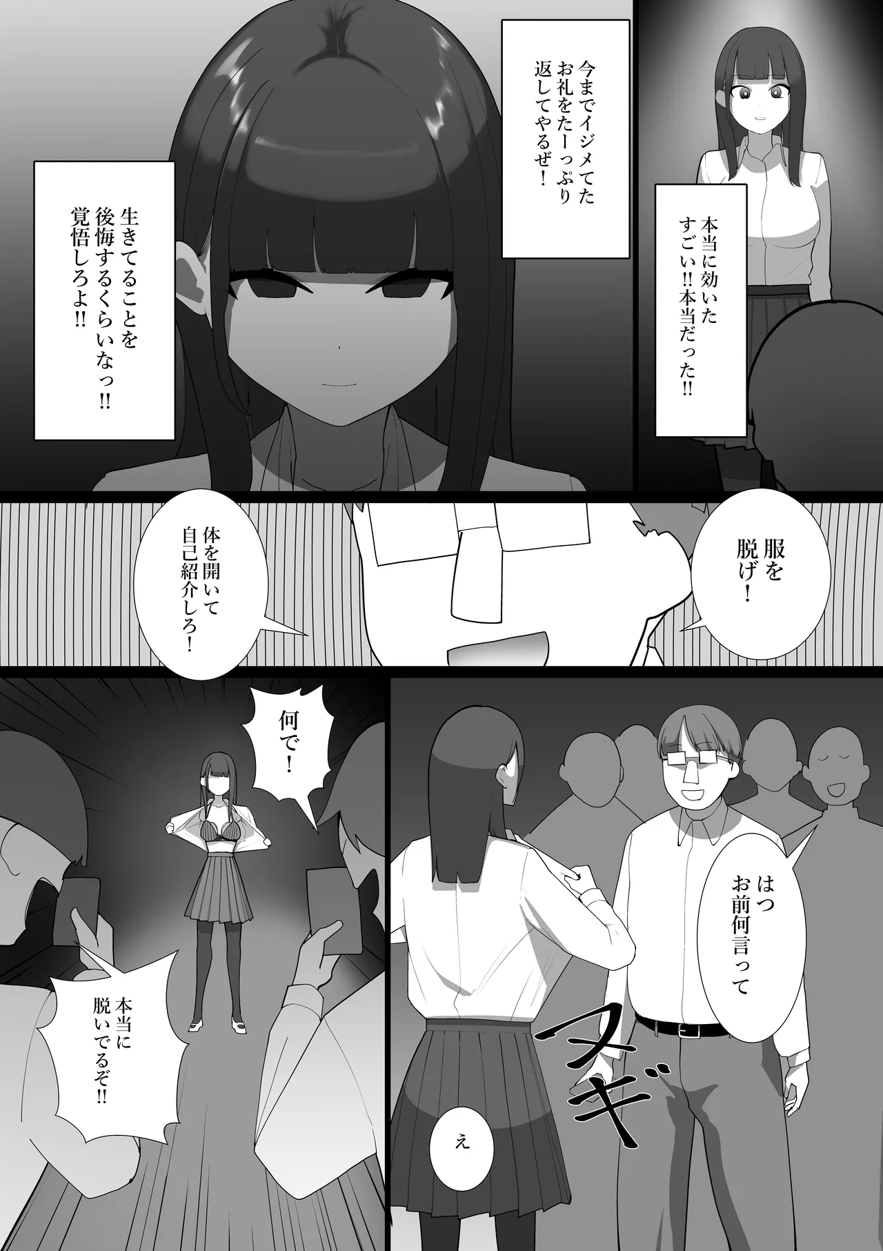 S教室 page 6 full