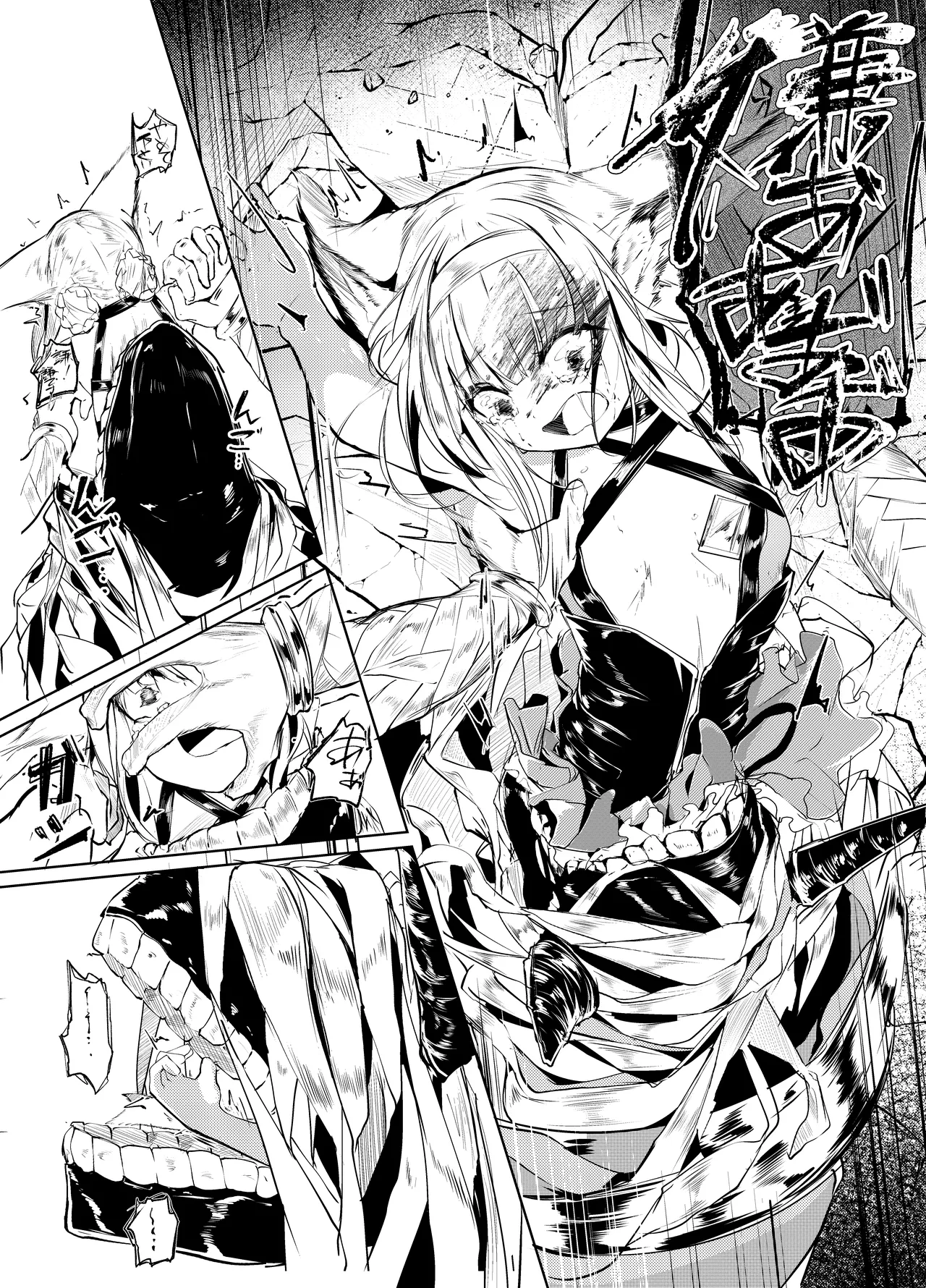 Mina no Te -Suzuran- page 12 full