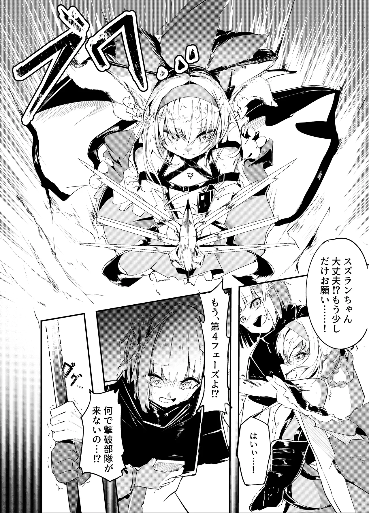 Mina no Te -Suzuran- page 3 full