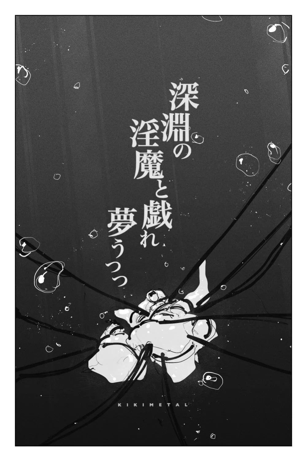 Long Dick Shrine Maiden VS Suggestive Cumsucking Tentacle Demon page 8 full