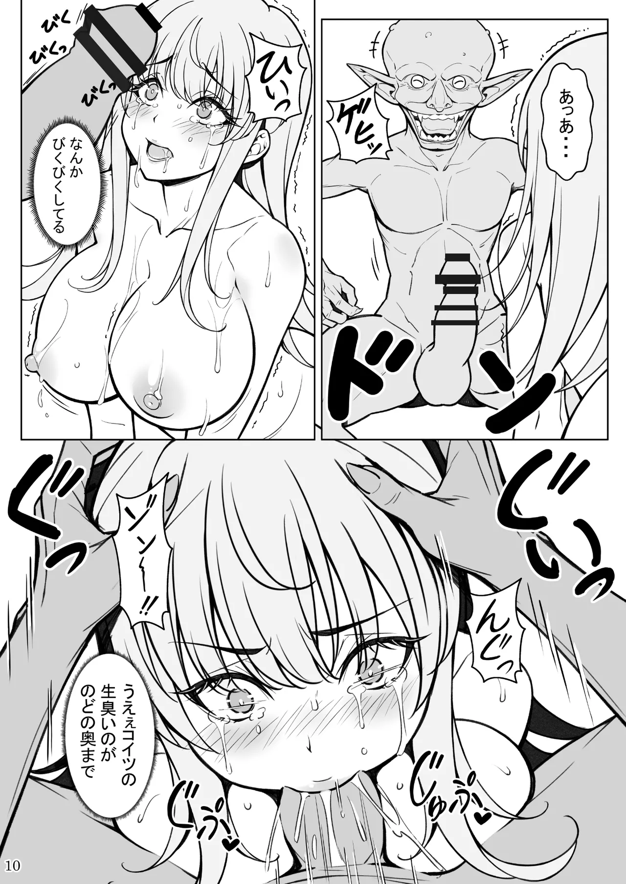 Tsuyoki Na Shinjin Mahoutsukai No Ecchi Na Bouken page 10 full