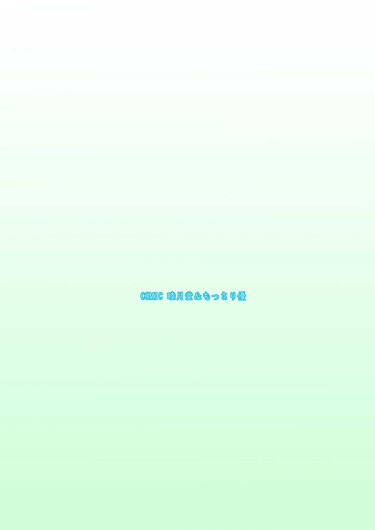 Tsuyoki Na Shinjin Mahoutsukai No Ecchi Na Bouken page 2 full