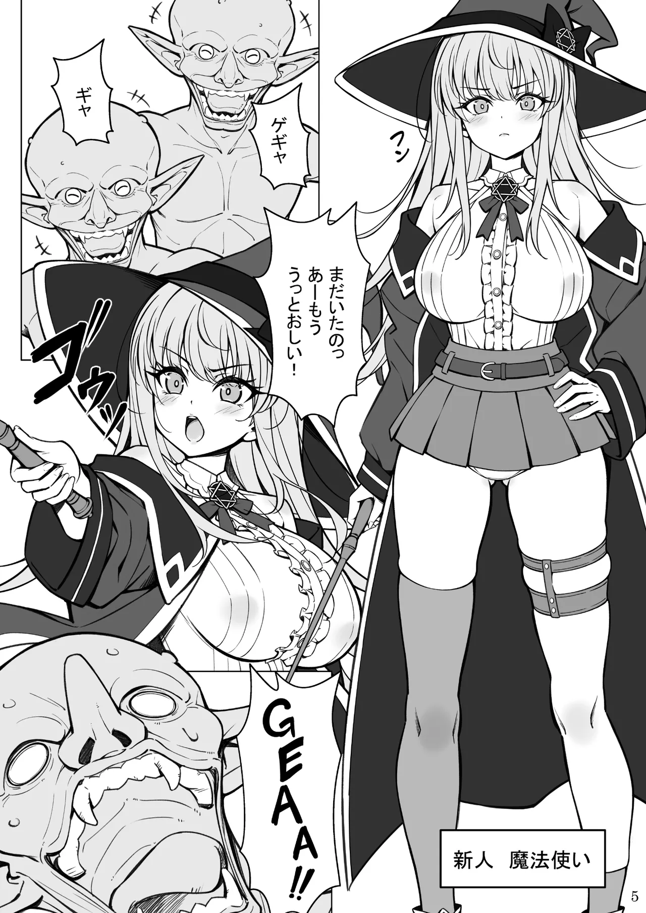 Tsuyoki Na Shinjin Mahoutsukai No Ecchi Na Bouken page 5 full