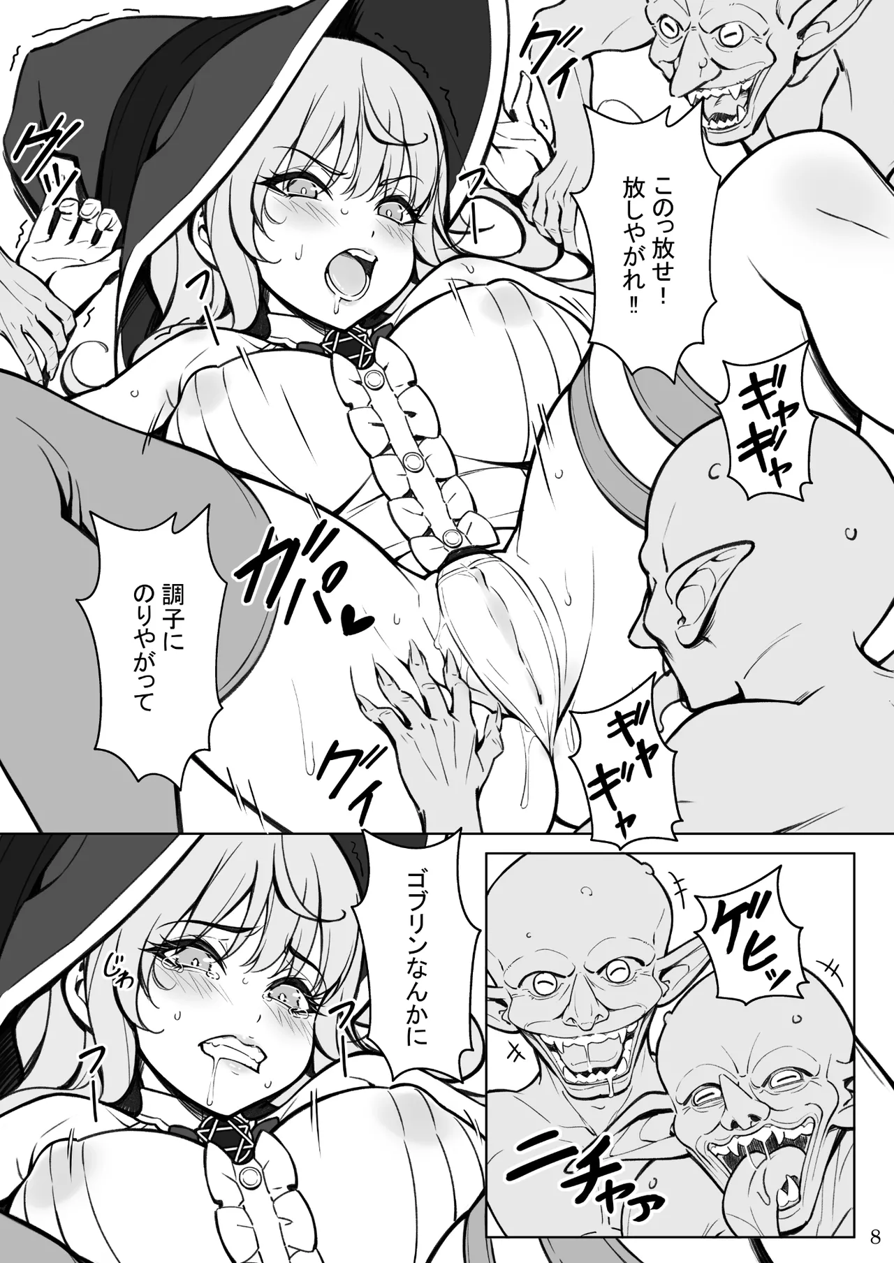 Tsuyoki Na Shinjin Mahoutsukai No Ecchi Na Bouken page 8 full
