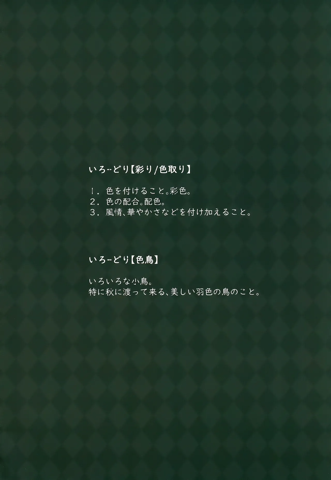 カラフルコネクト 10th:Dive page 3 full