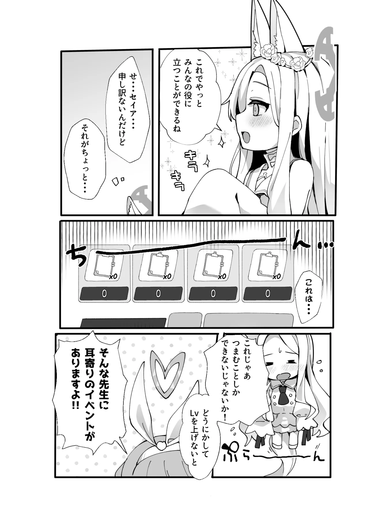 Zako Mob Taoshite Leveling Shitakatta dake nanda ga... page 4 full