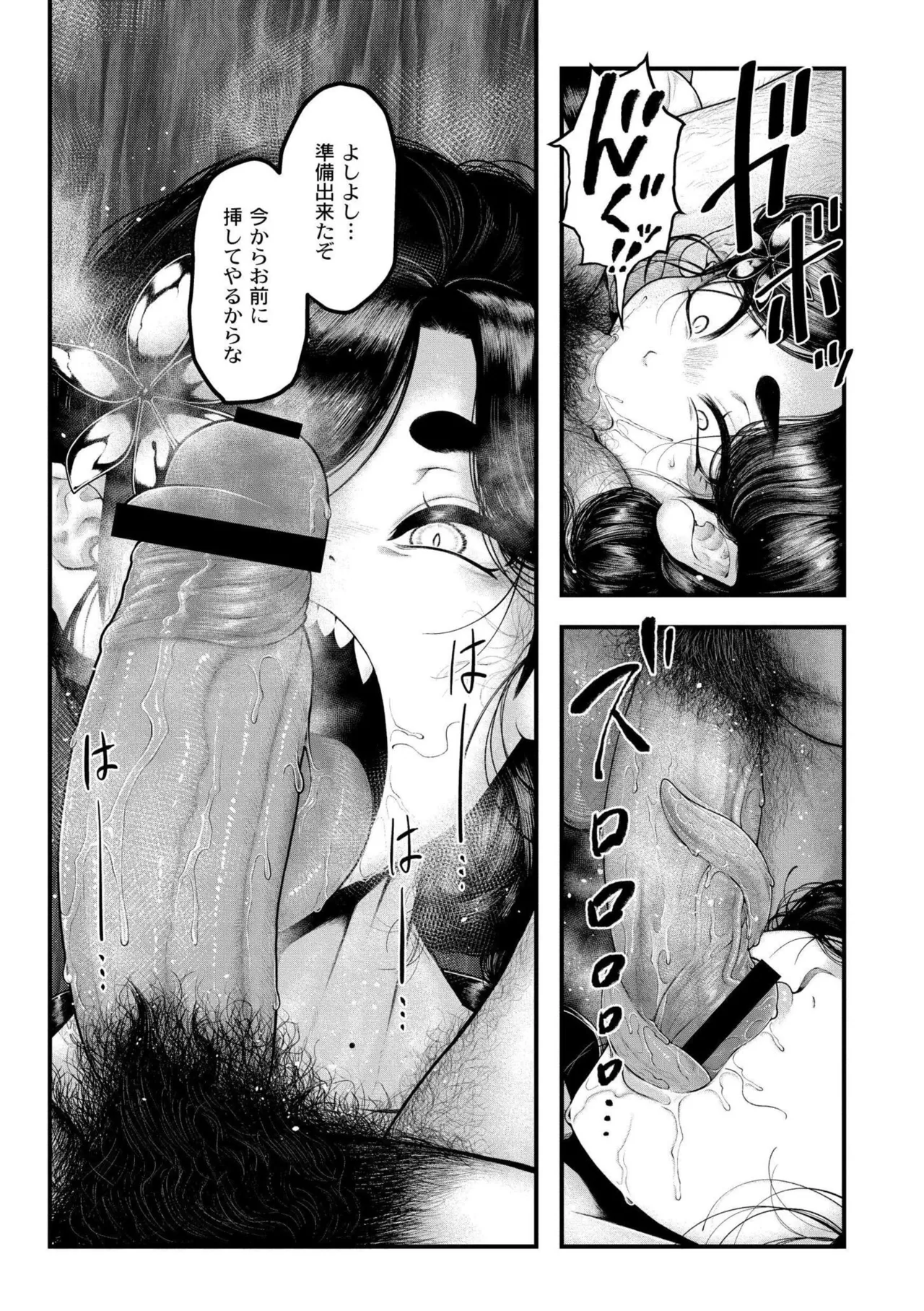 よがり page 11 full