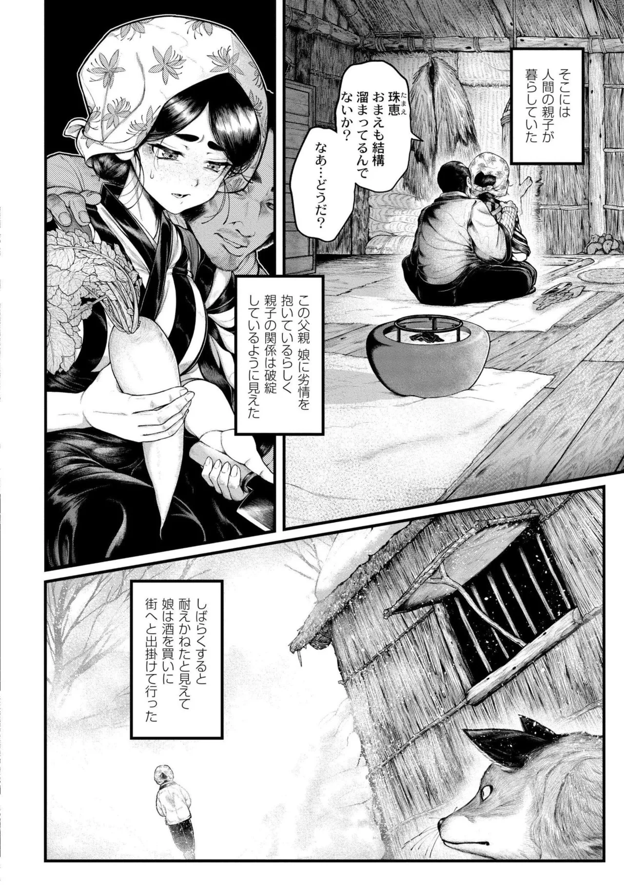 よがり page 4 full