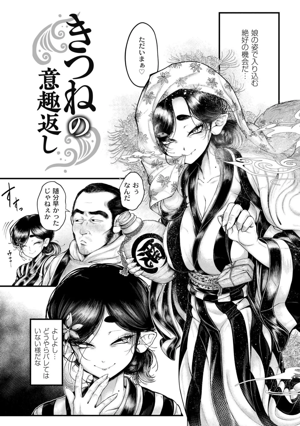 よがり page 5 full