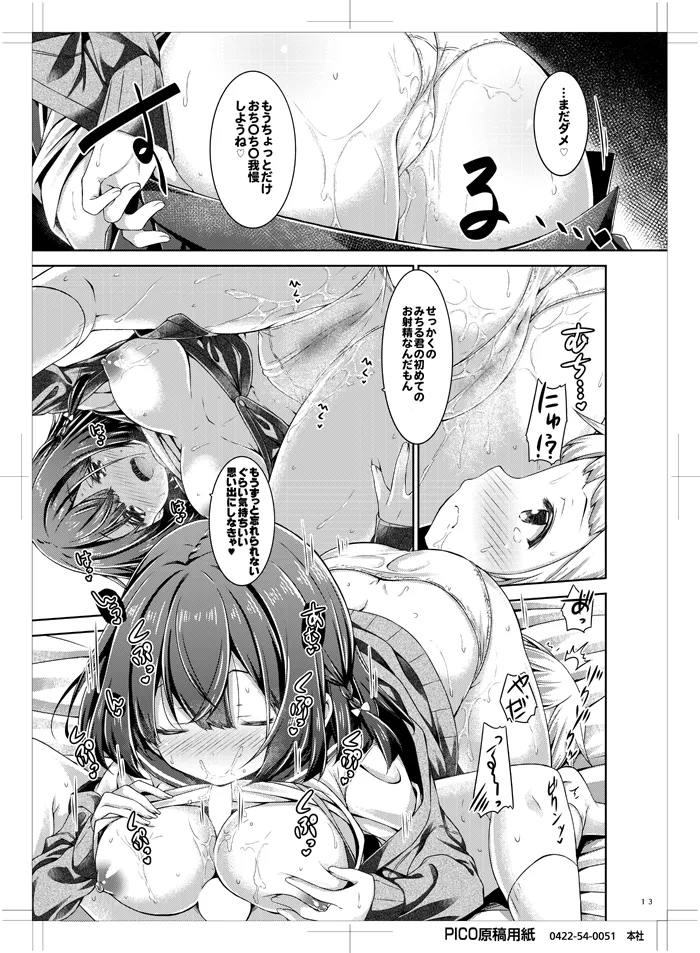 Otonari no Otokonoko ga Kawai sugite Gaman dekinai node Ecchi na Itazura shichaimasu page 12 full