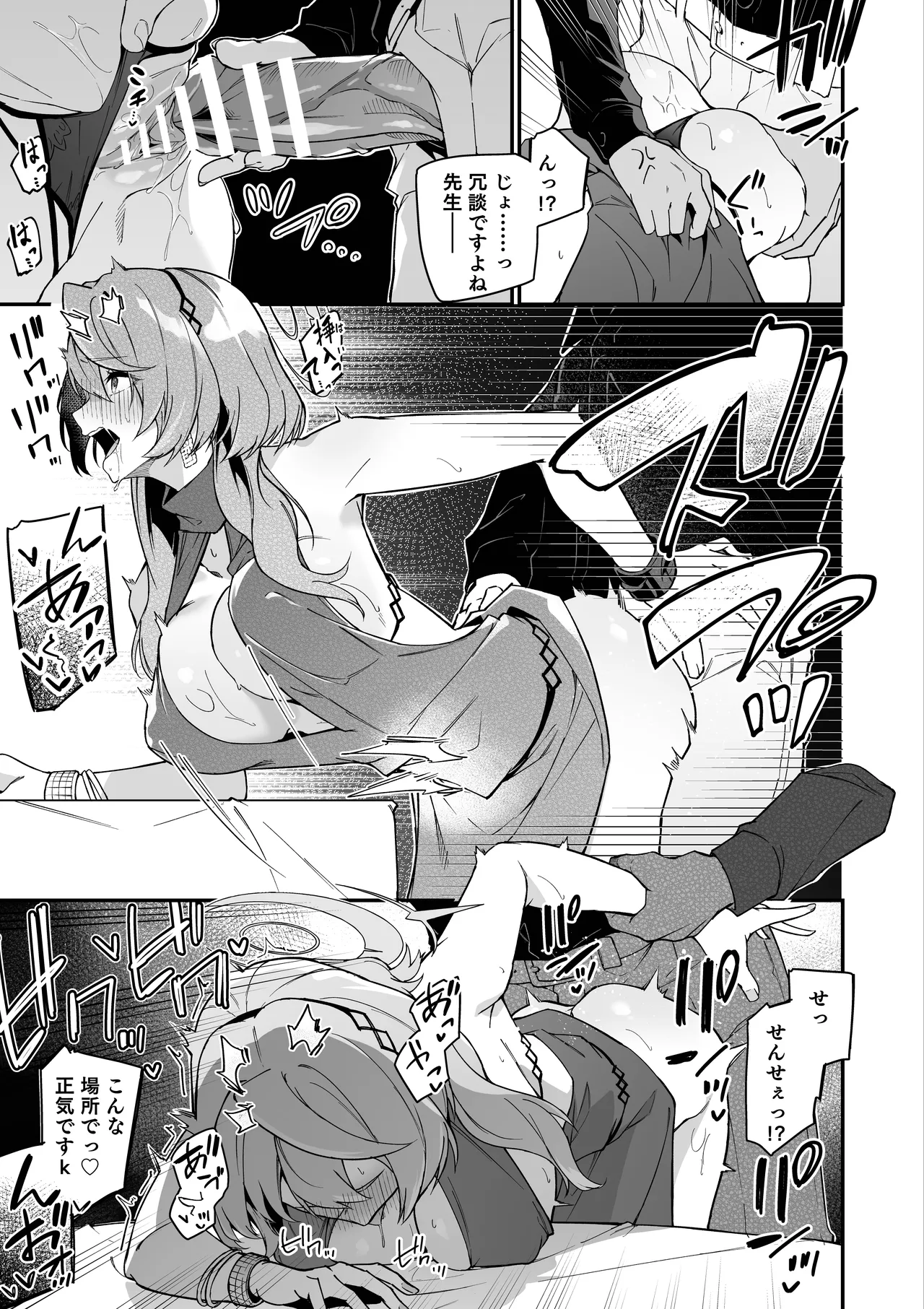 ドレスアコ ミニ漫画 page 4 full